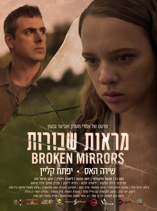Broken Mirrors_2